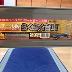 スチール台車の画像