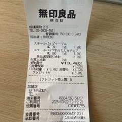 無印　スチールパイプ折りたたみチェアの画像