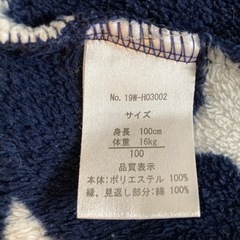 【値下げ】西松屋　スリーパー　100cmの画像