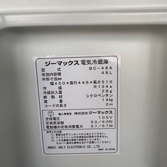 ジーマックス 冷蔵庫の画像