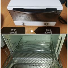 オーブン
