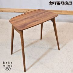 国内老舗家具メーカーkarimoku(カリモク家具)のTU110...