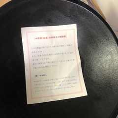 NO：3428 中華鍋(紅葉）‼️  未使用品❣️の画像