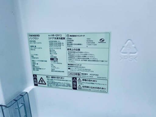 ✅ツインバードノンフロン2ドア冷凍冷蔵庫 ✅ ✅HR-G912✅