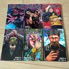 呪術廻戦8〜16巻セットの画像