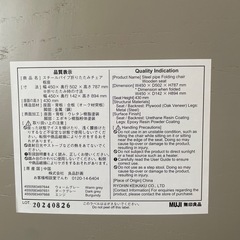 無印　スチールパイプ折りたたみチェアの画像