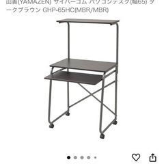 すぐ捨てたいので早めに。一枚目は分解中の写真 パソコンデスク　汚れ有 の画像