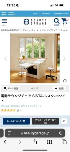 電動ラウンジチェア SISTA（シスタ） nemo☆電動ラウンジチェア SISTA