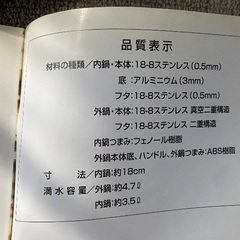 保温調理鍋の画像