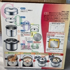 保温調理鍋の画像