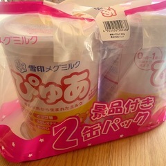 ぴゅあミルク　2缶　
未開封