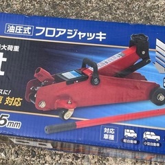 フロアジャキ油圧式の画像