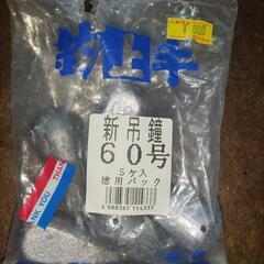 新吊鐘5個　60号　