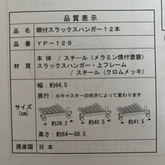 スラックスハンガー 12本　の画像
