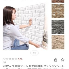 壁紙　クッションシート　　　の画像