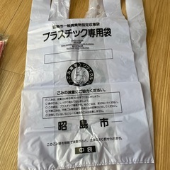 昭島市一般廃棄物指定収集ゴミ袋の画像