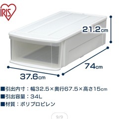 引き取りきまりました！収納ケースの画像