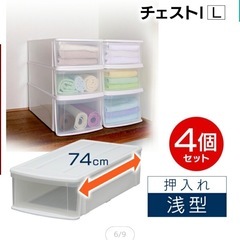 引き取りきまりました！収納ケース