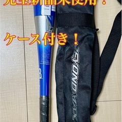 完全新品未使用、MIZUNOバットケース付き 少年軟式野球ビヨンドEV