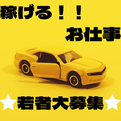 🚗破格の好待遇🌈時給１６００円🌈カー製造🌈即日面接可🚗