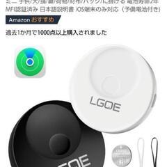 新品2こ組スマートタグ