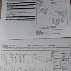ニトリ 学習机 大学生向けの画像