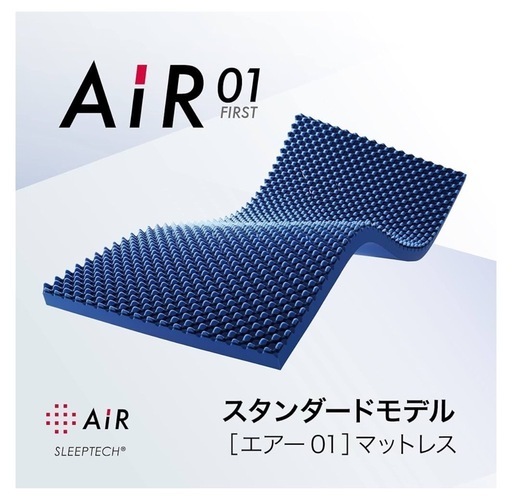 【早い者勝ち】にしかわ　AiR  　1番早く取りに来れる方に譲ります。