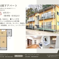 いわき市平研町のアパート　リフォーム済　２K　駐車場付（家…
