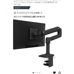 モニターアーム (3.2~11.3kg)まで　 の画像