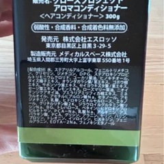 トリートメントの画像