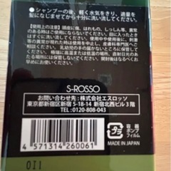 トリートメントの画像