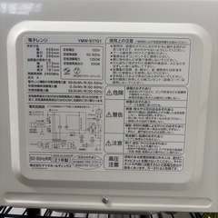 yselect 電子レンジ　2021年式【商談中】の画像