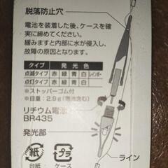 新品　水中ライト　ヒロミ産業の画像