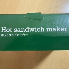 ホットサンドメーカーの画像