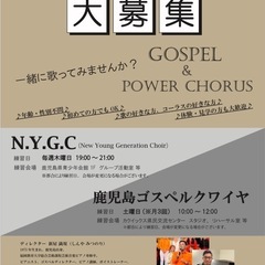 ゴスペルやコーラスを楽しんでみませんか？の画像