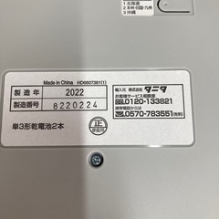 デジタルヘルスメーター HD-661  リサイクルショップ宮崎屋 住吉店 25.7.22の画像