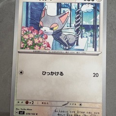 ポケモンカードニャルマー C SV7 ステラミラクル 078/102