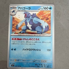 ポケモンカードアバゴーラ U SV7 ステラミラクル 023/102