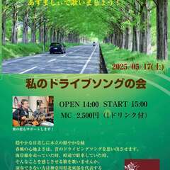 【第五弾！】季節限定オープンマイク開催のお知らせ【募集】
