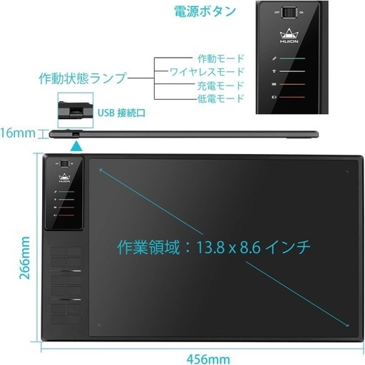 【新品】 HUION ペンタブ WH1409V2