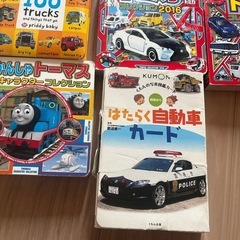 はたらく車の本、カードの画像
