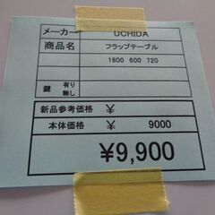 UCHIDAフラップテーブル岐阜 滋賀 大垣 各務ヶ原 多治見 土岐 一宮 