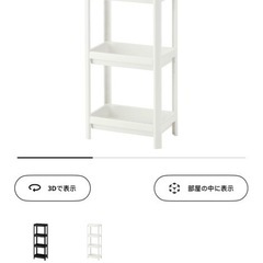 イケア 白色収納ラック