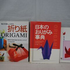 [1184] おりがみの本 5冊セット