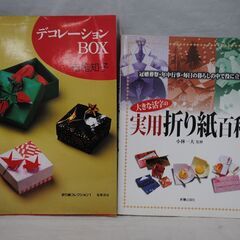 [1184] おりがみの本 5冊セットの画像