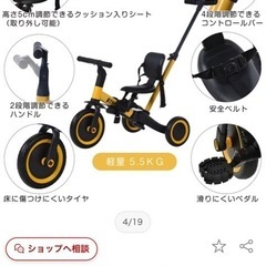 三輪車　キックバイク　2wayの画像