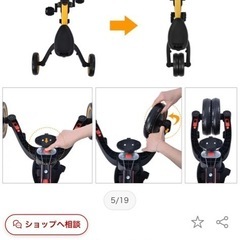 三輪車　キックバイク　2wayの画像
