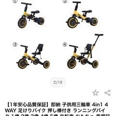 三輪車　キックバイク　2wayの画像