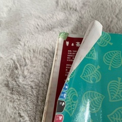 あつまれどうぶつの森攻略本の画像