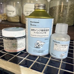 油性インク専用溶液　ナイロンウェア用　セット
